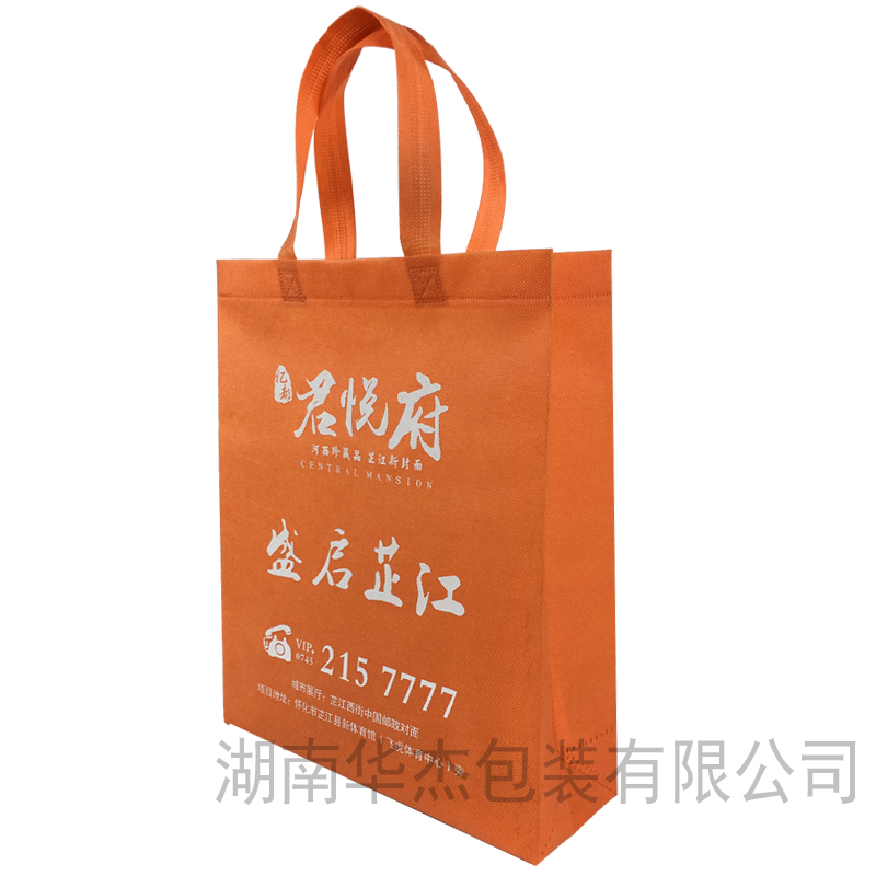 房地產(chǎn)環(huán)保手提袋