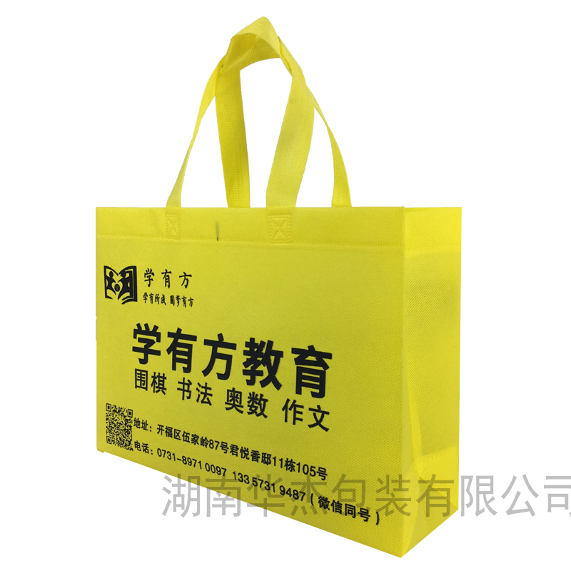 教育培訓環(huán)保袋